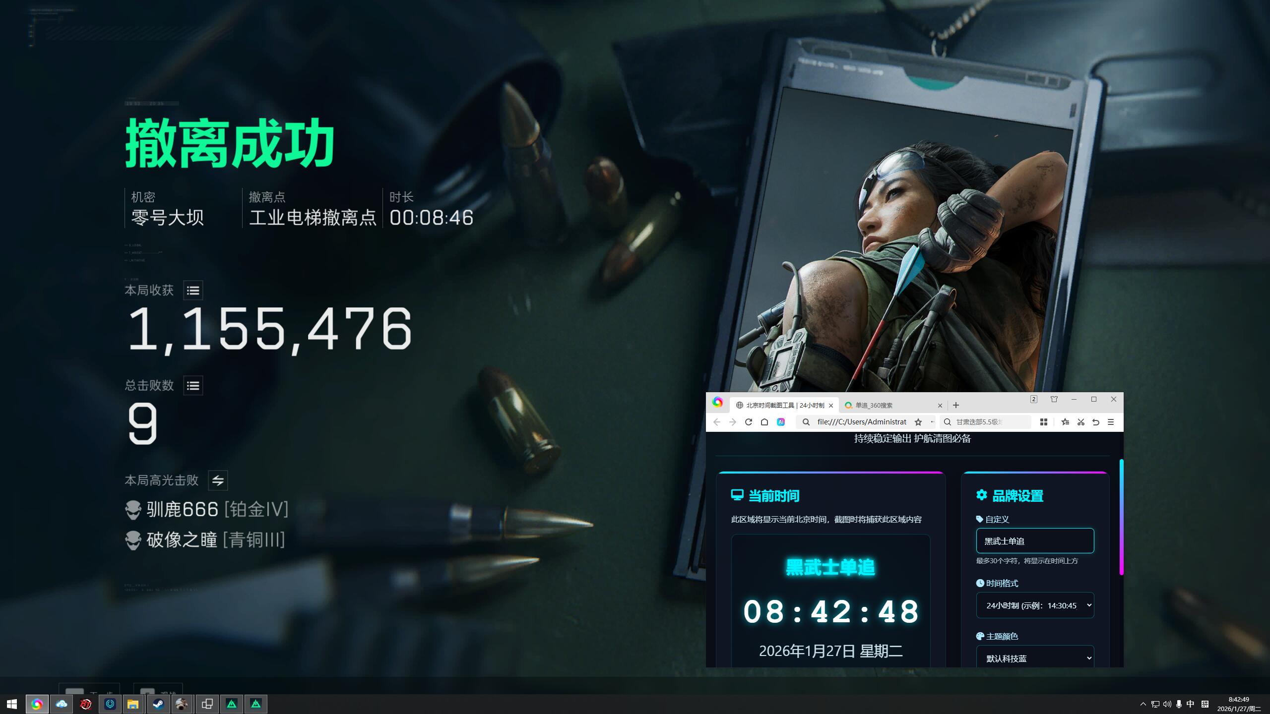 三角洲辅助
